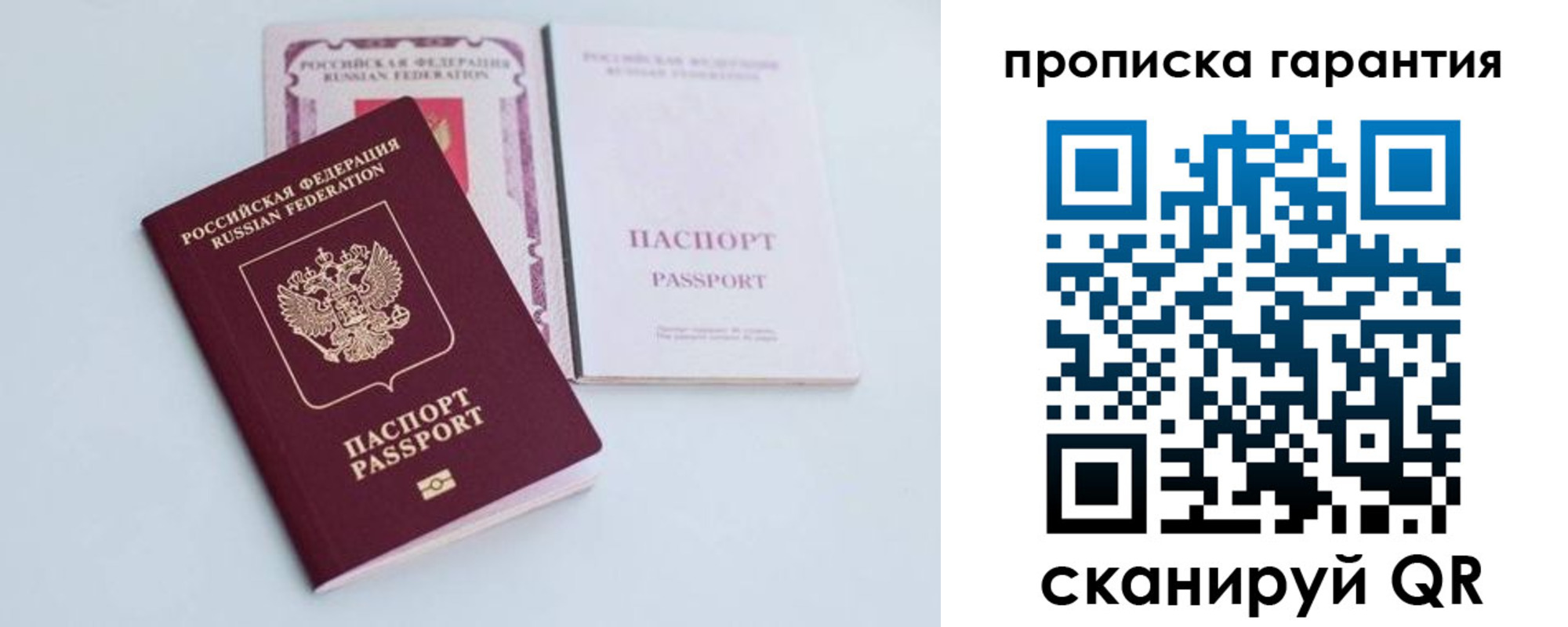 временная регистрация законно в Изобильном