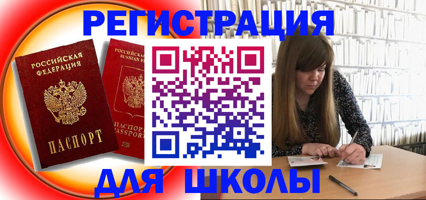 прописка штамп в Изобильном