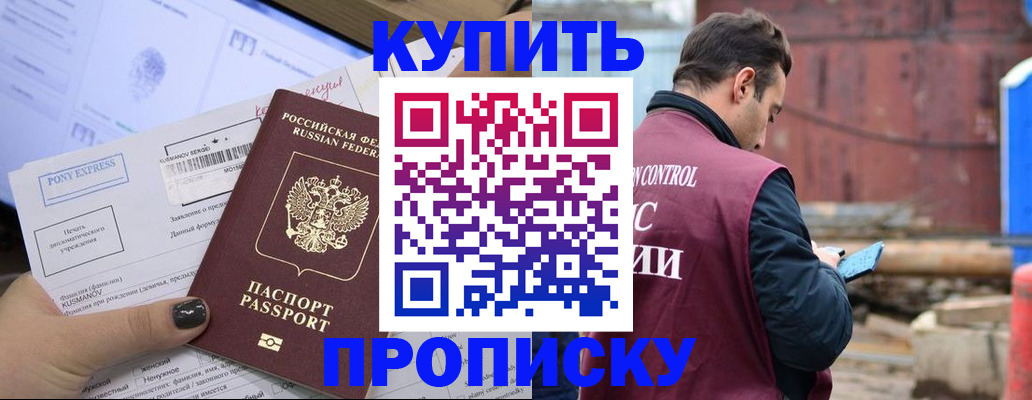 прописка паспорт в Изобильном