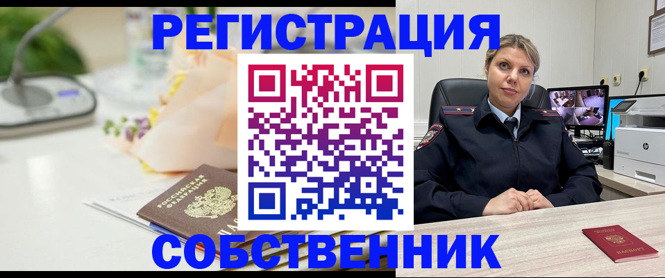 купить прописку в Изобильном