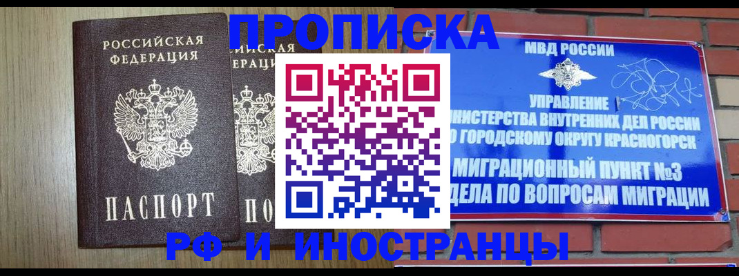 прописка в квартире в Изобильном