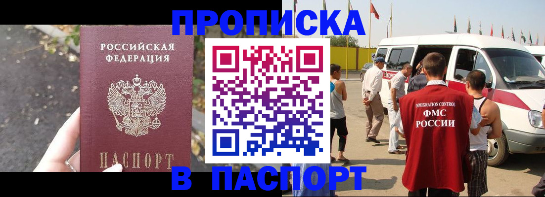 прописка в квартире в Изобильном